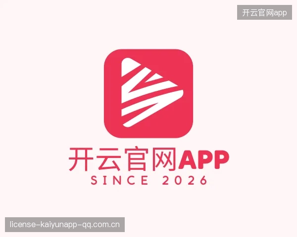 解读开云官网app